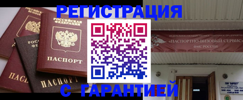 регистрация в Салавате