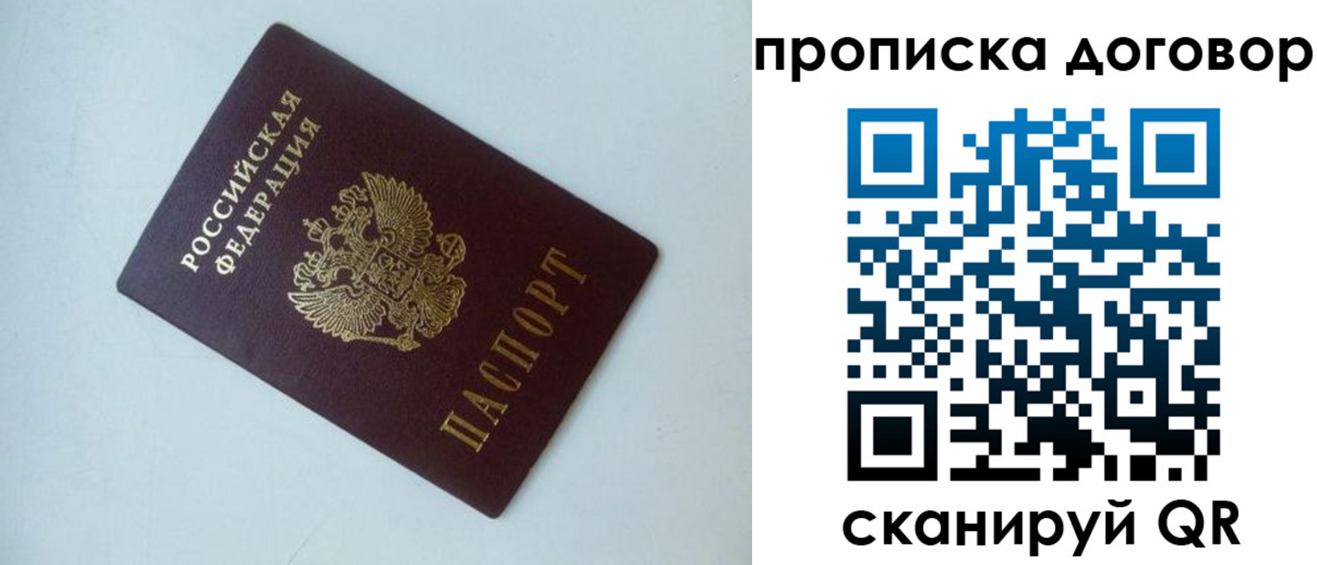 прописка для школы в Салавате