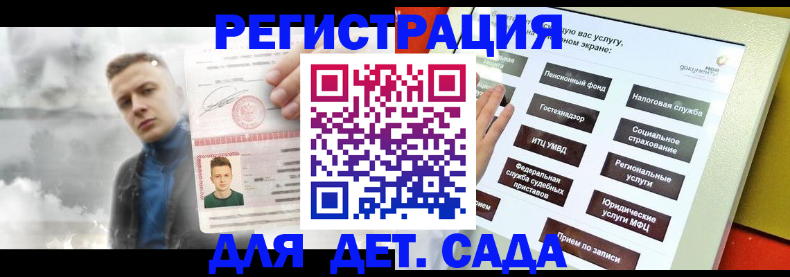 регистрация в Салавате