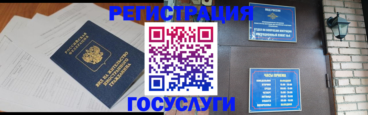 регистрация для дет. сада в Салавате