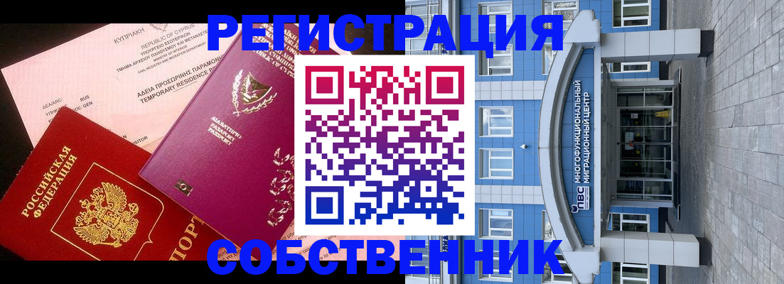 прописка гарантия в Салавате