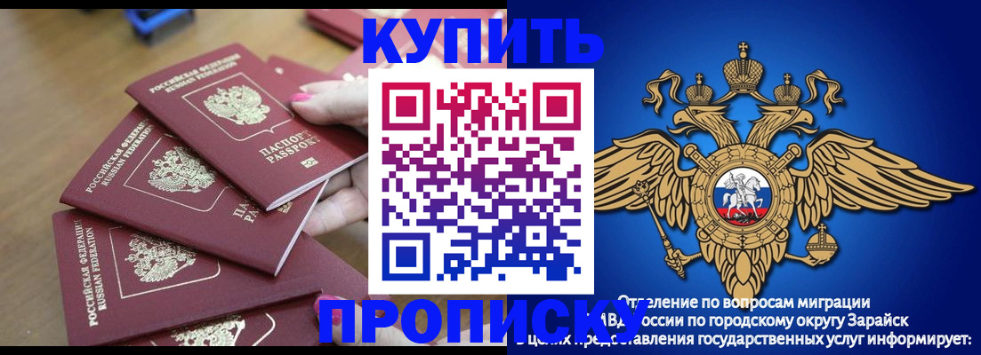 временная прописка в Салавате