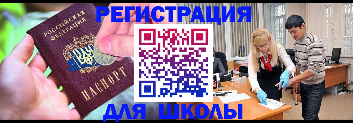 прописка законно в Салавате